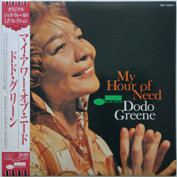 Release: My Hour Of Need-Vinyl-Japan-1994-TOJJ-5919, BST 89001-8404817