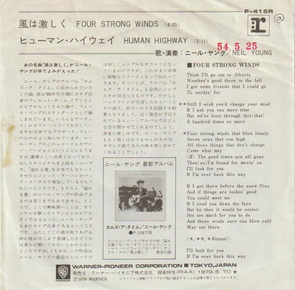 Four Strong Winds