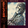 Elton John - Empty Sky (LP, Album, Stereo) - Very Good (VG) / Very Good Plus (VG+)