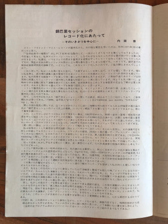 Ginparis Session - June 26,1963