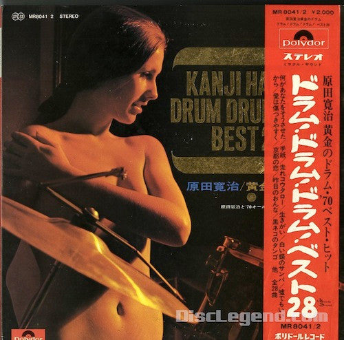 Drum Drum Drum Best 28