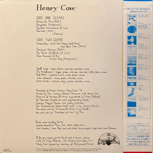 Release: The Henry Cow Legend-Vinyl-Japan-1982-VIP-4153-6170276