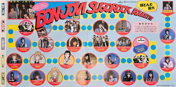 Band Aid Special = バンド・エイド・スペシャル