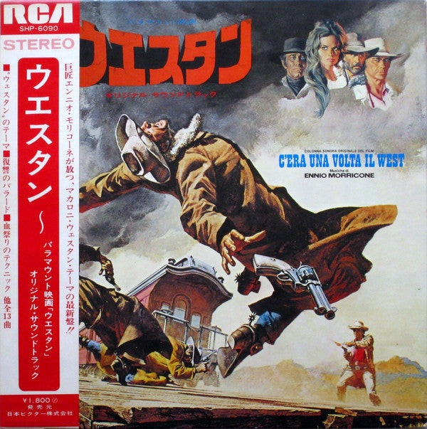 Release: C'Era Una Volta Il West (Colonna Sonora Originale Del Film)-Vinyl-Japan-1970-SHP-6090-6682289
