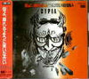 Isseifubi Sepia - 街よ、崩れるように笑いなさい (LP, Album) - Very Good Plus (VG+) / Very Good (VG)
