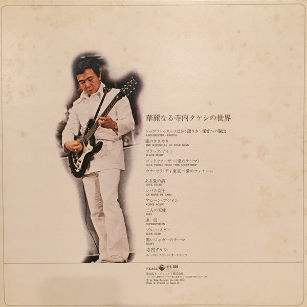 The Brilliant Dimension Of Terry