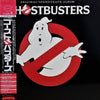 Various - Ghostbusters - Original Soundtrack Album (Vinyl, LP, Album) Very Good (VG) / Very Good (VG)