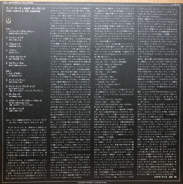 King Curtis & The Kingpins