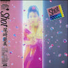 Amii Ozaki - Shot (LP, Album) - Very Good (VG) / Very Good (VG)