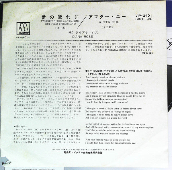 I Thought It Took A Little Time (But Today I Fell In Love)