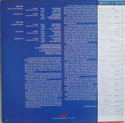 Release: Nine To The Universe-Vinyl-Japan-1980-MPF 1311-7604789