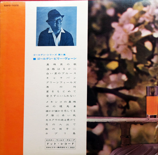 Great Billy Vaughn = ゴールデン・ビリー・ヴォーン