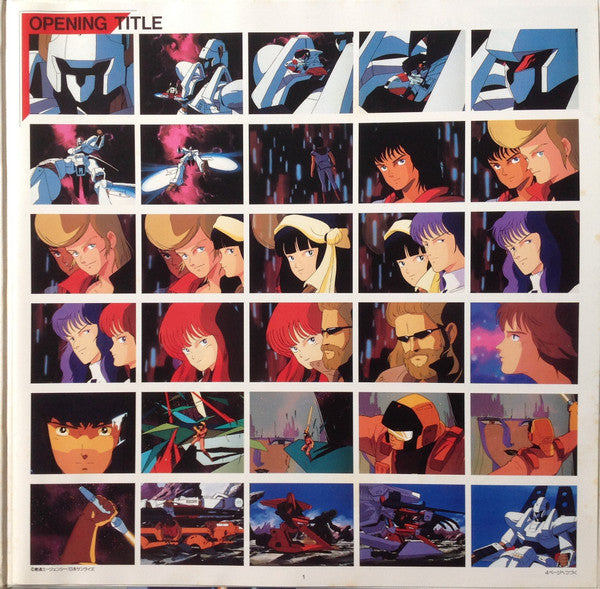 Heavy Metal L-Gaim BGM Collection Vol.1 = 重戦機エルガイムBGM集Vol.1