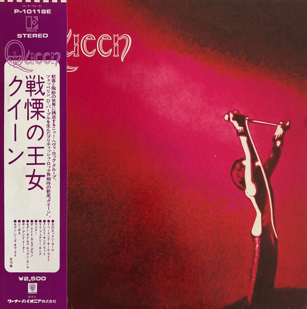 Queen = 戦慄の王女