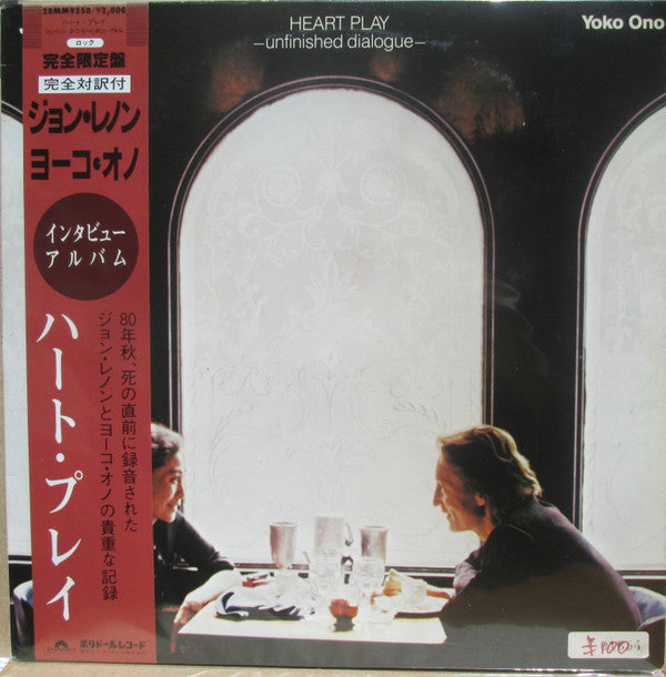 Release: Heart Play -Unfinished Dialogue--Vinyl-Japan-1983-20MM 9250-6382455