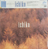 Ichiko Hashimoto - Ichiko (LP, Album) - Very Good Plus (VG+) / Very Good Plus (VG+)
