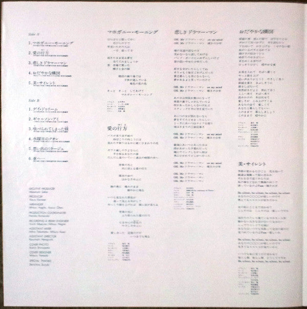 A Face In A Vision = ア・フェイス・イン・ア・ビジョン