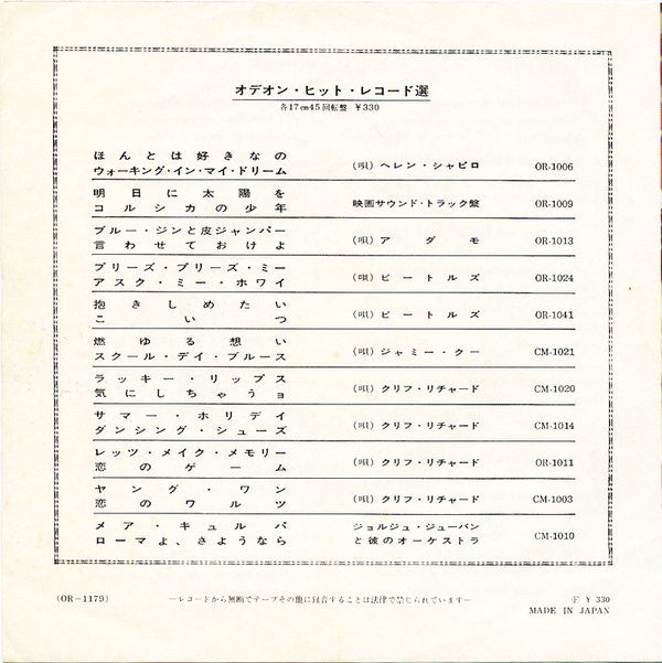 アイ・フィール・ファイン = I Feel Fine / シーズ・ア・ウーマン = She's A Woman