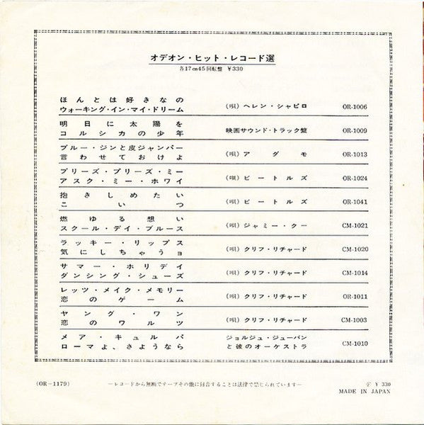 アイ・フィール・ファイン = I Feel Fine / シーズ・ア・ウーマン = She's A Woman