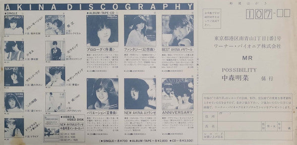 Possibility = ポシビリティ