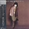 Machiko Watanabe - メモリーズ = Memories (Vinyl, LP, Album, Stereo) Very Good (VG) / Very Good Plus (VG+)