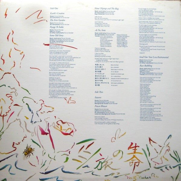 Stevie Wonder's Journey Through The Secret Life Of Plants