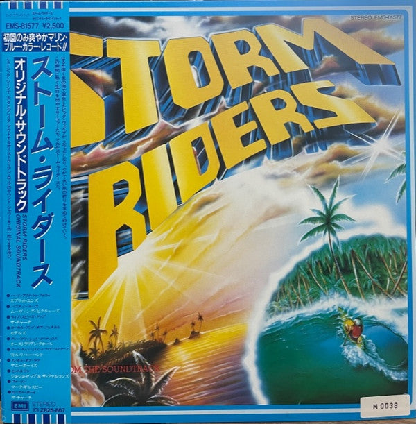 Release: Storm Riders-Vinyl-Japan-1982-EMS-81577-5125078
