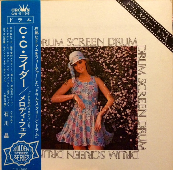 Drum Screen Drum