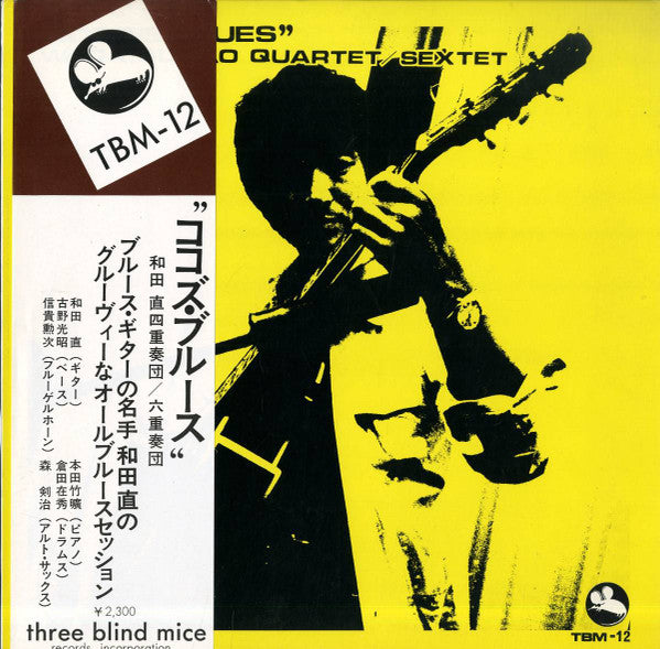 Release: Coco's Blues-Vinyl-Japan-1973-TBM-12-3753878