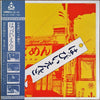 Happy End - はっぴいえんど (Vinyl, LP, Album, Stereo) Very Good (VG) / Very Good Plus (VG+)