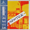 Happy End - はっぴいえんど (Vinyl, LP, Album, Stereo) Good Plus (G+) / Fair (F)
