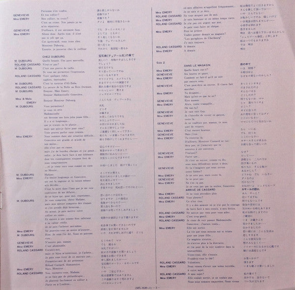 シェルブールの雨傘 = Les Parapluies De Cherbourg