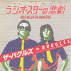 The Buggles - Video Killed The Radio Star (Vinyl, 7