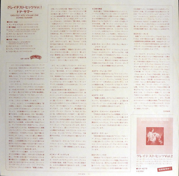 Greatest Hits - Volume One