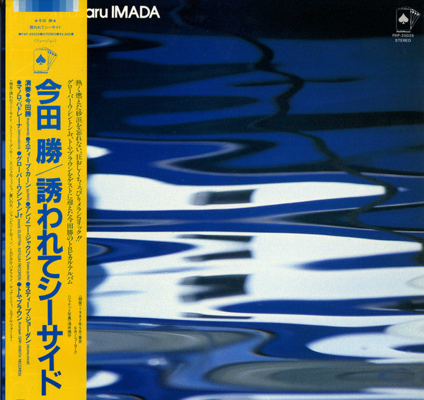 Release: Blue Marine-Vinyl-Japan-1982-PAP-25026-1938858