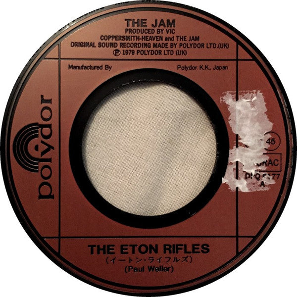 The Eton Rifles = イートン・ライフルズ
