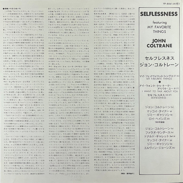 Selflessness Featuring My Favorite Things = セルフレスネス