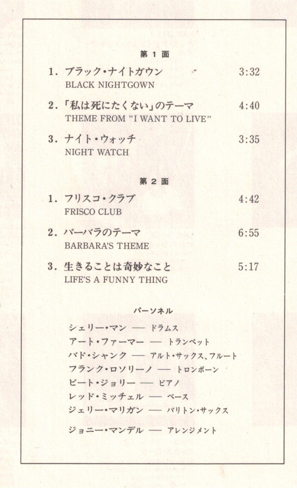 The Jazz Combo From "I Want To Live!"