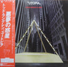 Utopia (5) - Oops! Wrong Planet (LP, Album) - Very Good Plus (VG+) / Very Good Plus (VG+)