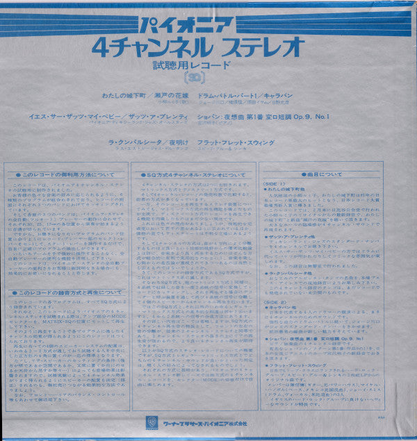 Pioneer 4 Channel Stereo