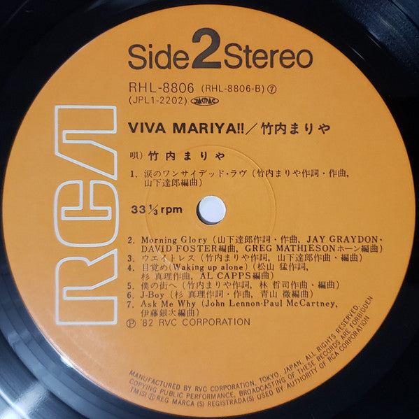 Viva Mariya!! ヴィヴァ・マリヤ!!