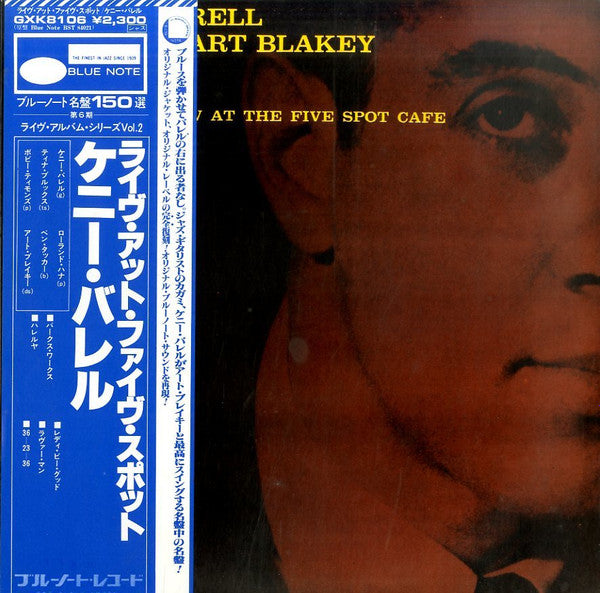 Release: On View At The Five Spot Cafe-Vinyl-Japan-1978-GXK-8106, BST 84021-5254699