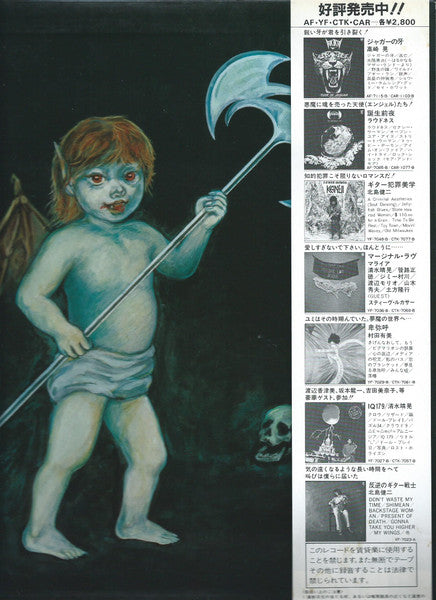 Devil Soldier 戦慄の奇蹟