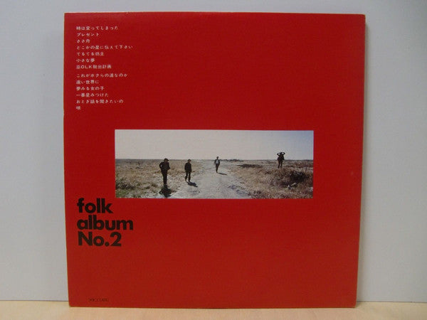 フォーク・アルバム [第2集]