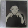 梓みちよ - 耳飾り (Vinyl, LP, Album, Stereo) Very Good Plus (VG+) / Near Mint (NM or M-)
