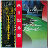 Lynyrd Skynyrd - One More From The Road (2xVinyl, LP, Album) Very Good Plus (VG+) / Near Mint (NM or M-)