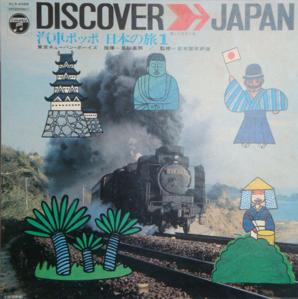 Release: Unknown Release-Vinyl-Japan-1971-ALS-4588-9977185