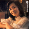 Hiromi Ohta - 心が風邪をひいた日 (Vinyl, LP, Album, Stereo) Very Good (VG) / Very Good Plus (VG+)