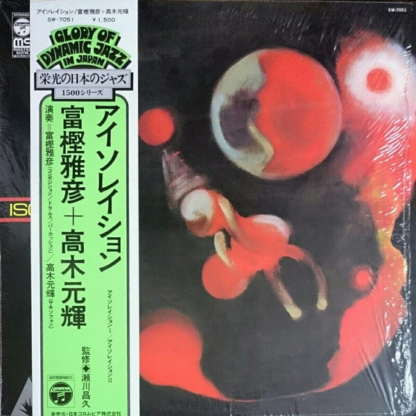 Master Release: Isolation = アイソレイション by Masahiko Togashi