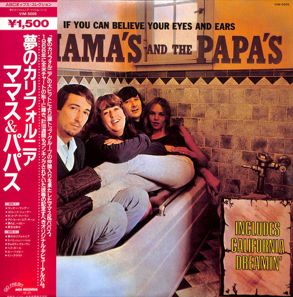 Master Release: If You Can Believe Your Eyes And Ears by The Mamas & The Papas